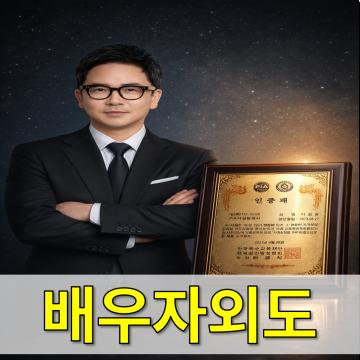 바른탐정사무소는 성실한 파트너가 될 것임을 약속드립니다.