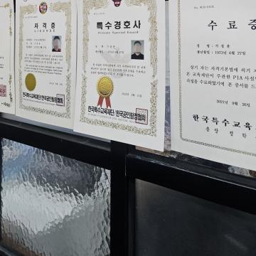 바른탐정사무소는 철저한 보안속에서 의뢰를 수행합니다.